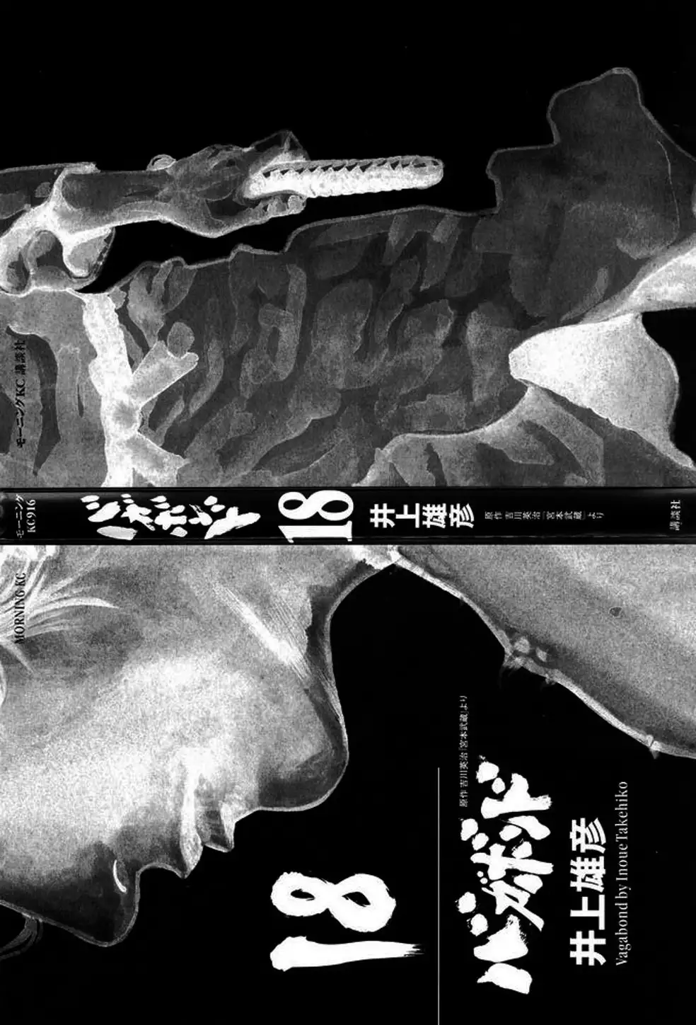 Truyện Tranh Lãng Khách - Vagabond trang 4