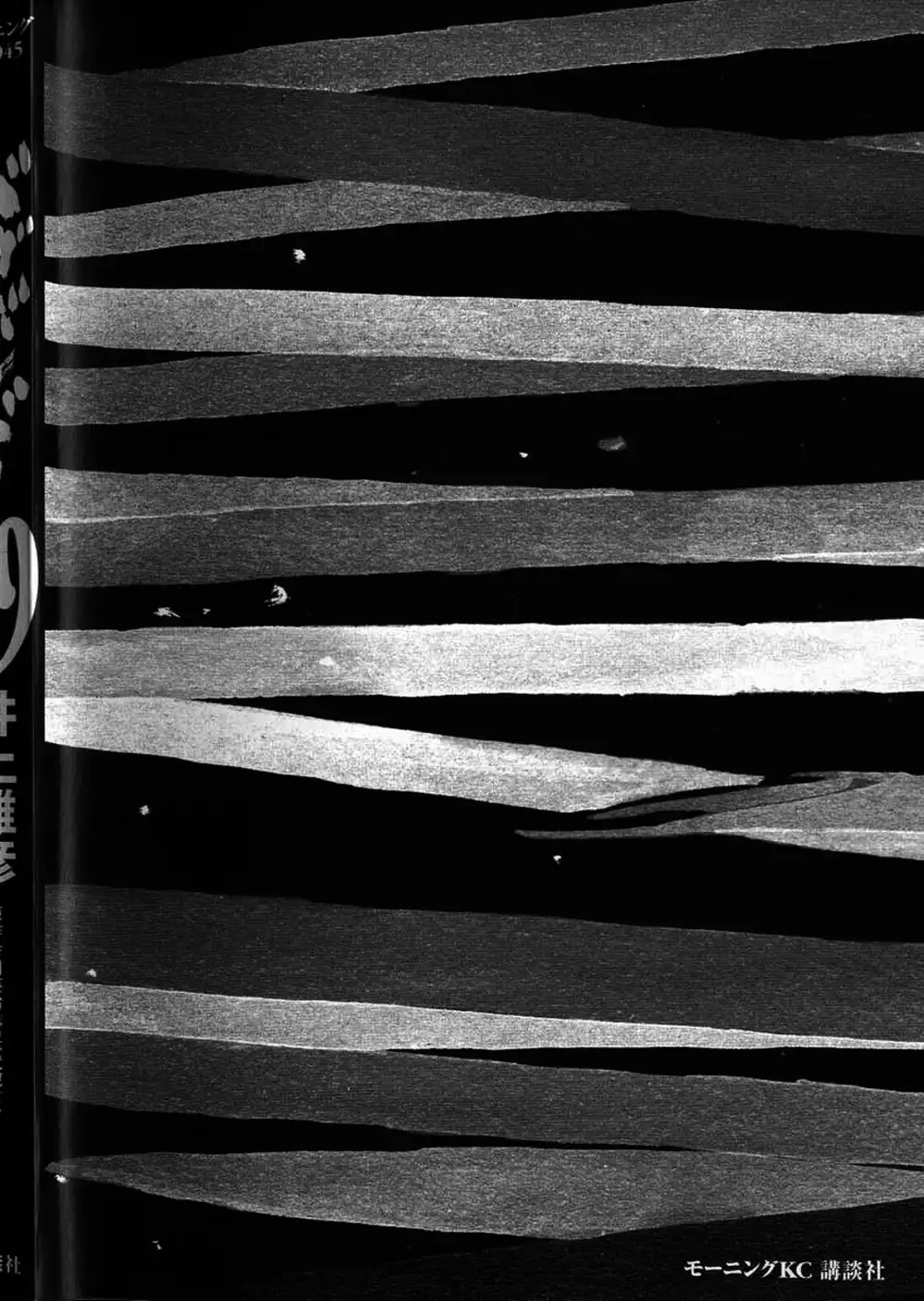 Truyện Tranh Lãng Khách - Vagabond trang 4