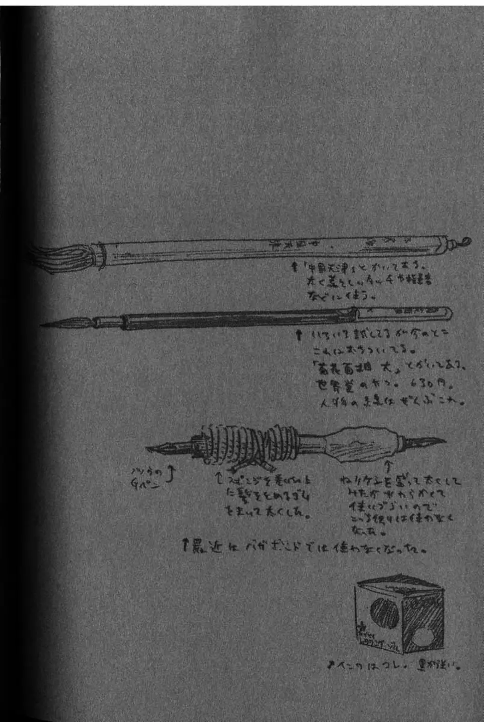 Truyện Tranh Lãng Khách - Vagabond trang 4