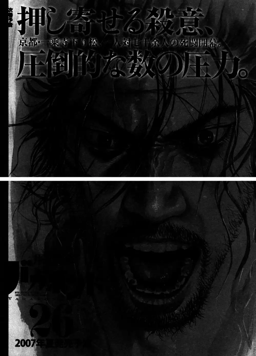 Truyện Tranh Lãng Khách - Vagabond trang 4