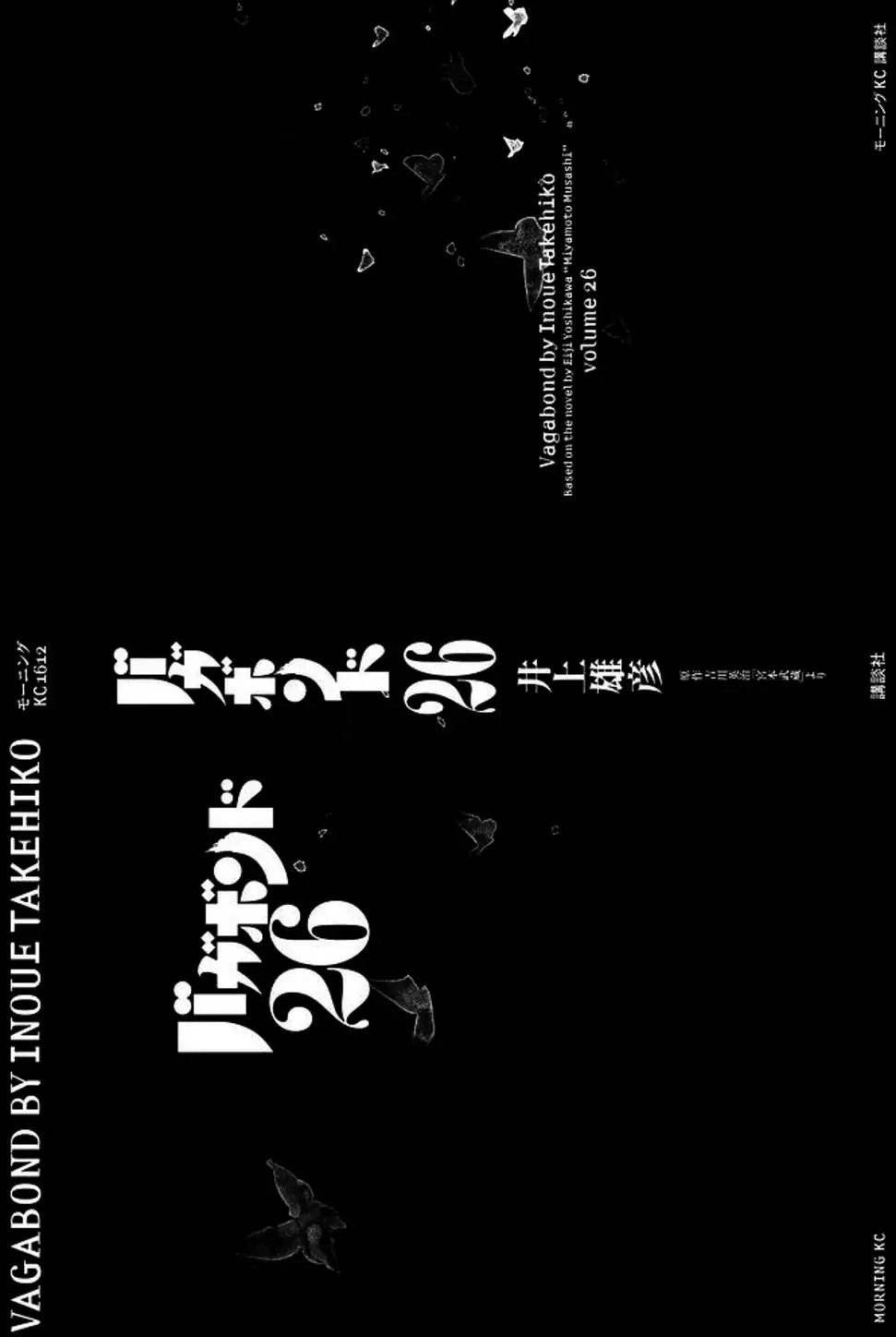 Truyện Tranh Lãng Khách - Vagabond trang 4