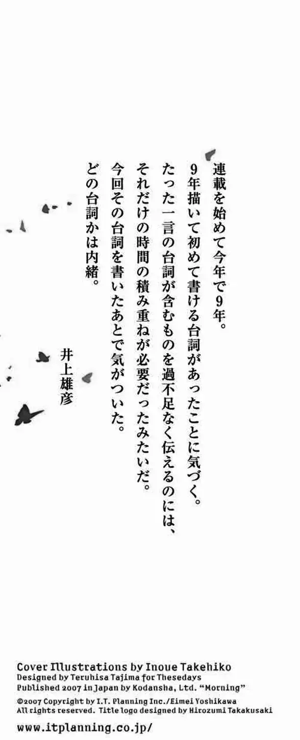 Truyện Tranh Lãng Khách - Vagabond trang 4