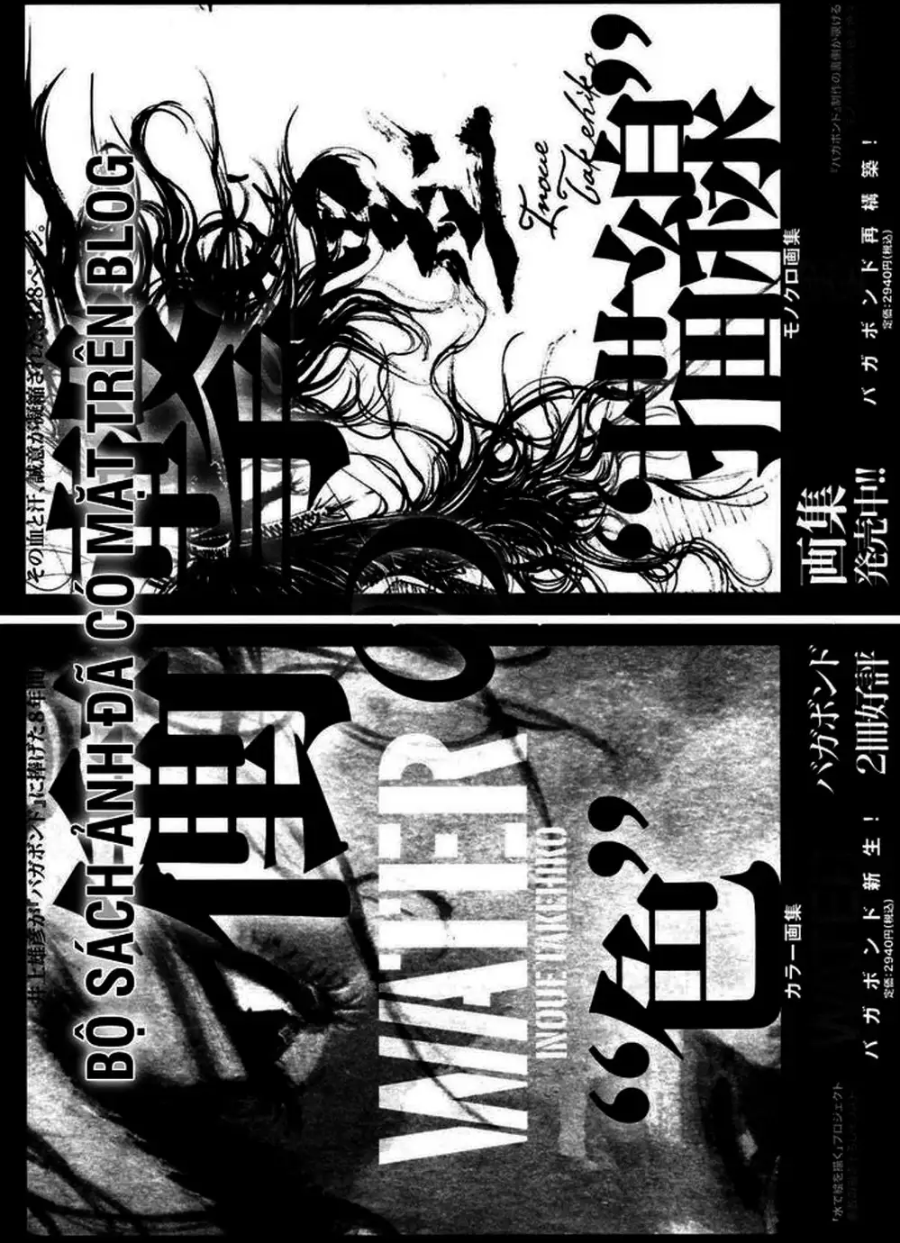 Truyện Tranh Lãng Khách - Vagabond trang 4