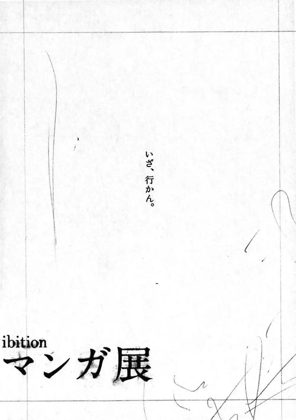 Truyện Tranh Lãng Khách - Vagabond trang 4