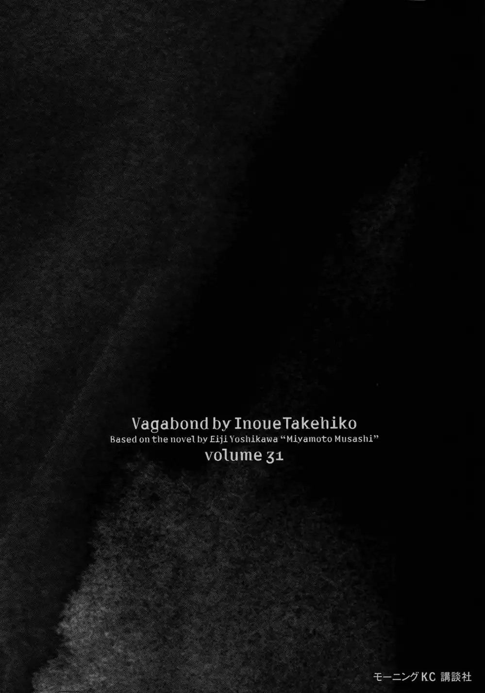 Truyện Tranh Lãng Khách - Vagabond trang 4