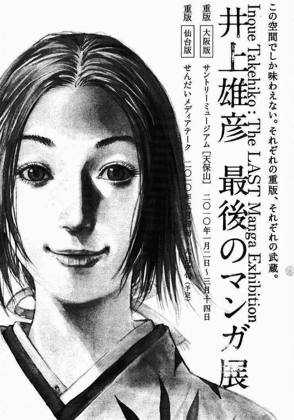 Truyện Tranh Lãng Khách - Vagabond trang 4