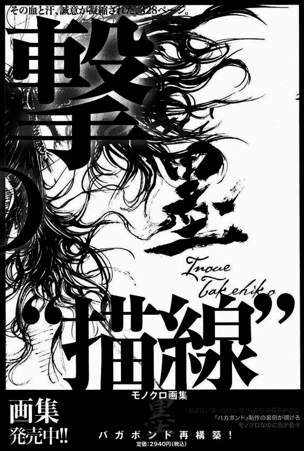 Truyện Tranh Lãng Khách - Vagabond trang 4