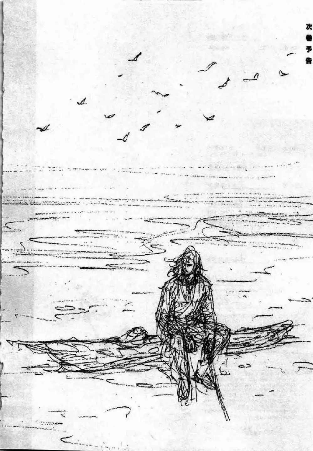 Truyện Tranh Lãng Khách - Vagabond trang 4