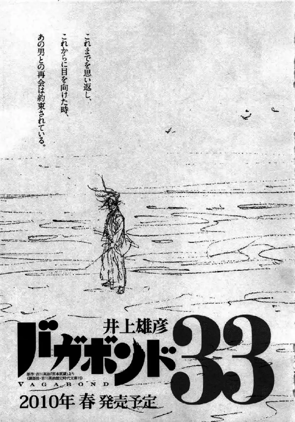 Truyện Tranh Lãng Khách - Vagabond trang 4