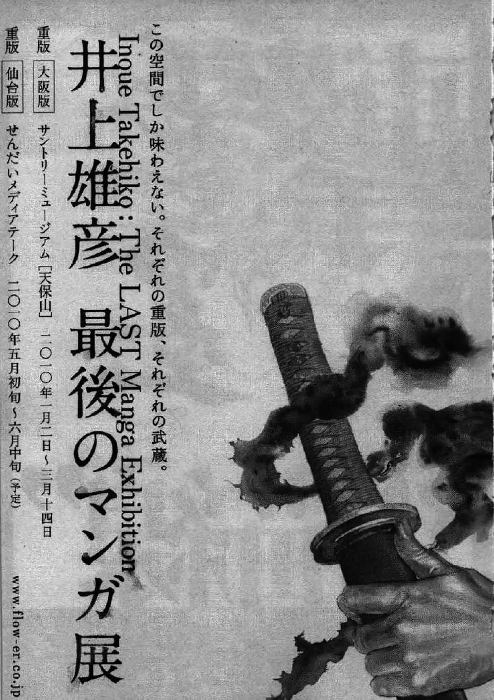 Truyện Tranh Lãng Khách - Vagabond trang 4