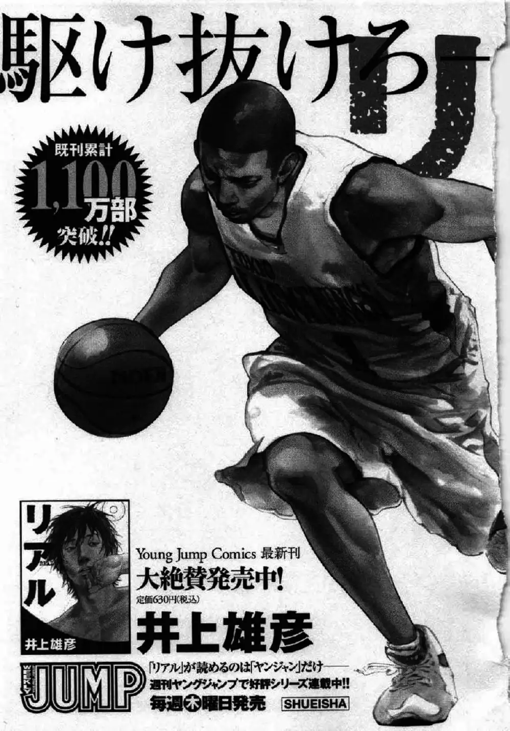 Truyện Tranh Lãng Khách - Vagabond trang 4