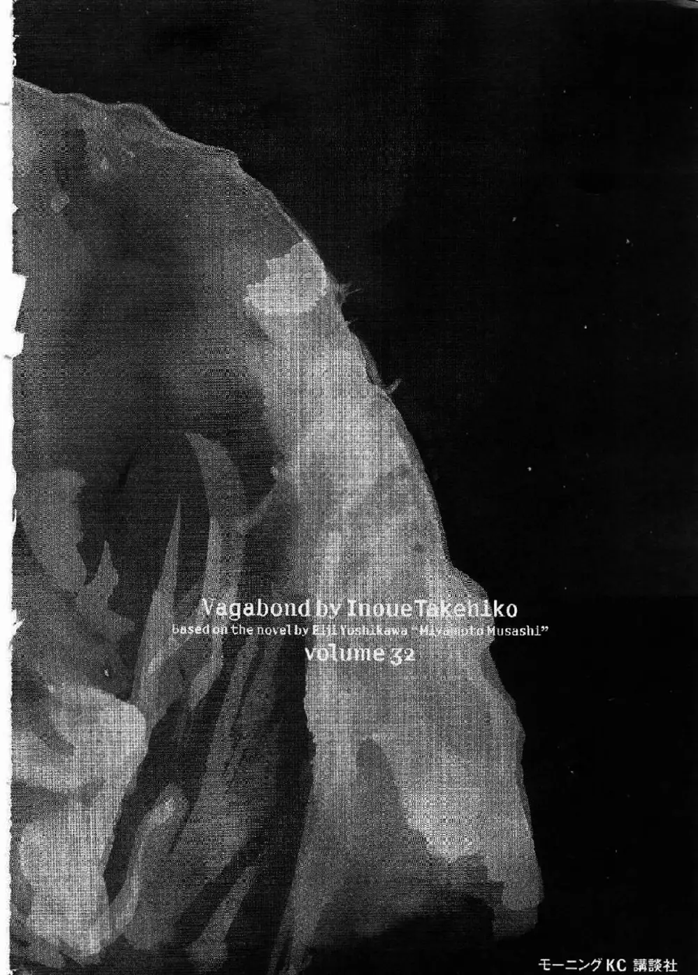 Truyện Tranh Lãng Khách - Vagabond trang 4