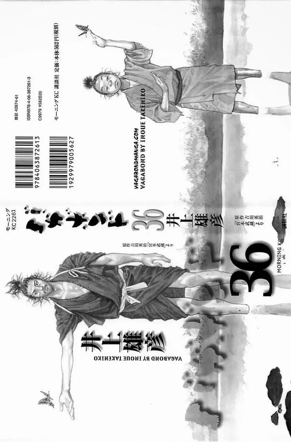 Truyện Tranh Lãng Khách - Vagabond trang 4