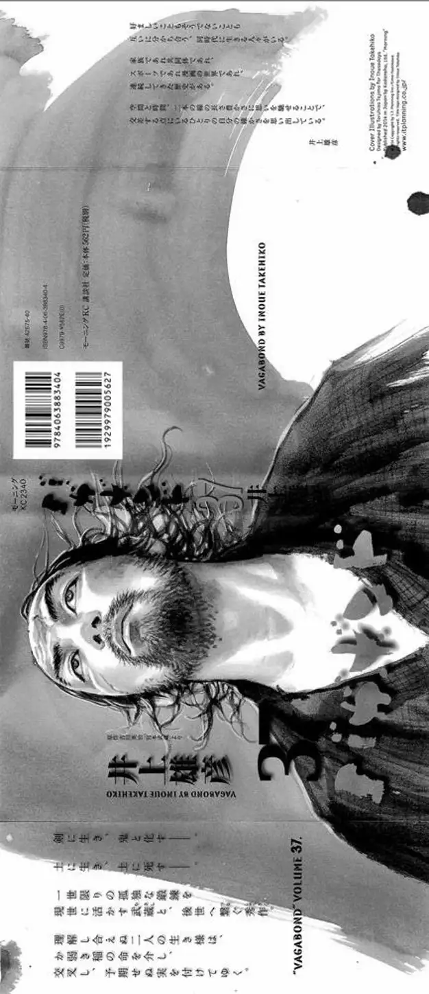 Truyện Tranh Lãng Khách - Vagabond trang 4