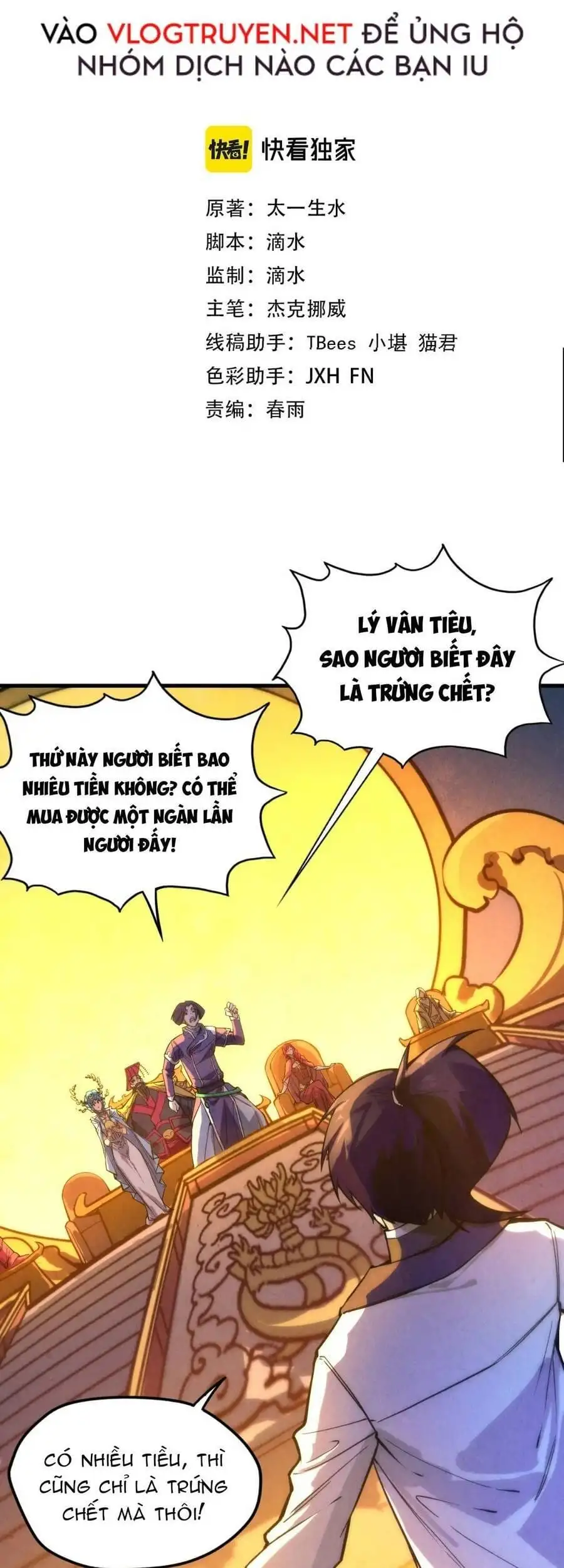 Truyện Tranh Vạn Cổ Chí Tôn trang 5