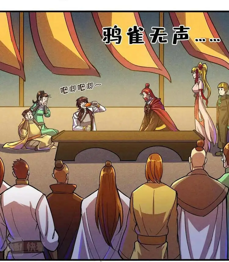 Truyện Tranh Vạn Cổ Chí Tôn trang 5