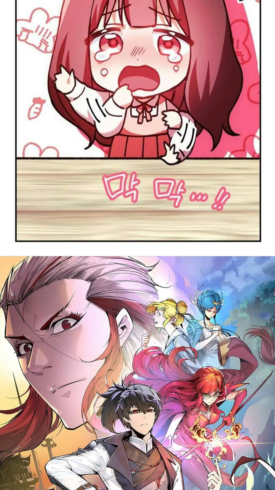 Truyện Tranh Vạn Cổ Chí Tôn trang 5