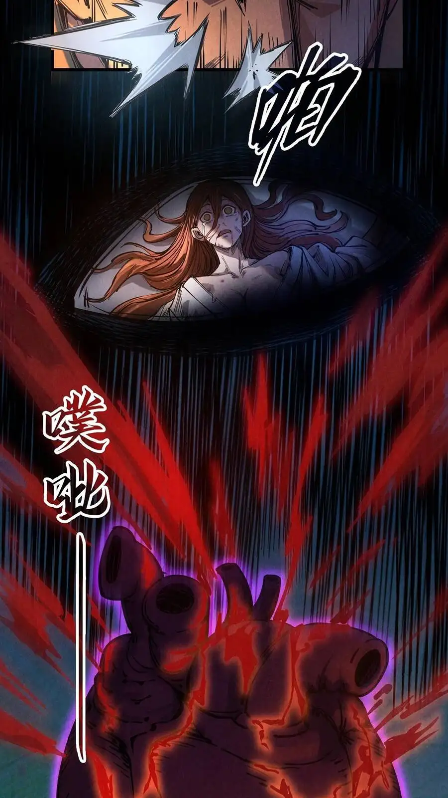 Truyện Tranh Vạn Cổ Chí Tôn trang 5