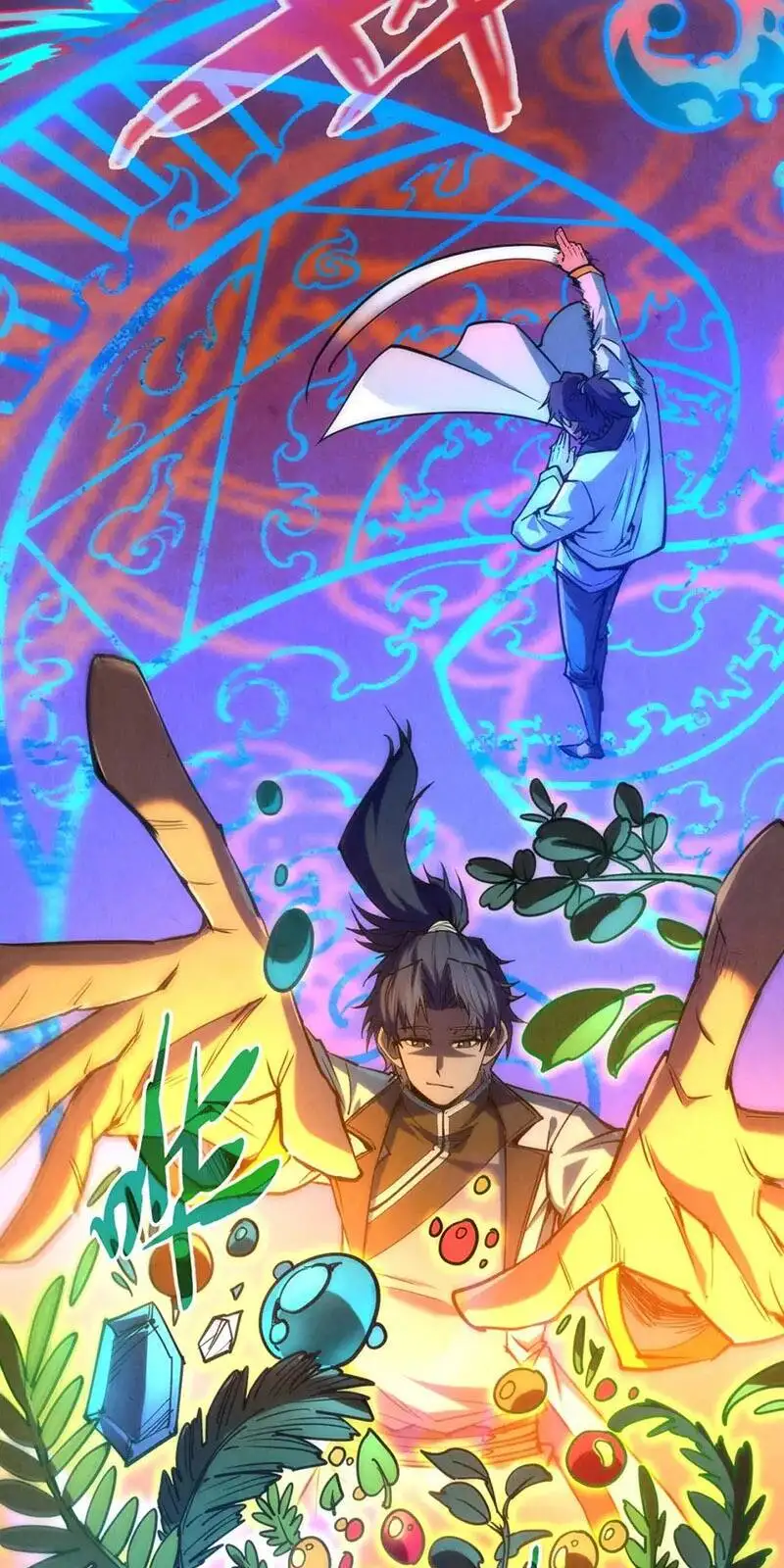 Truyện Tranh Vạn Cổ Chí Tôn trang 5