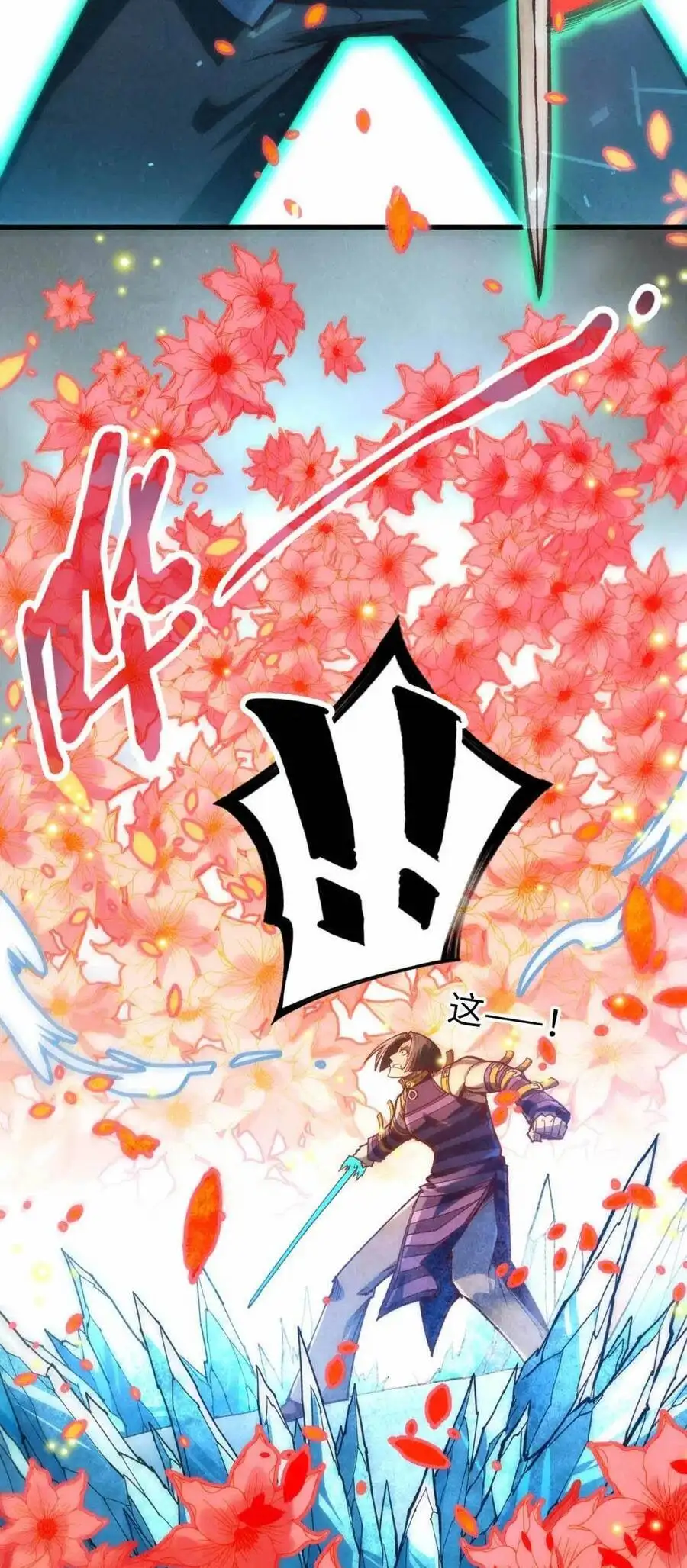 Truyện Tranh Vạn Cổ Chí Tôn trang 5