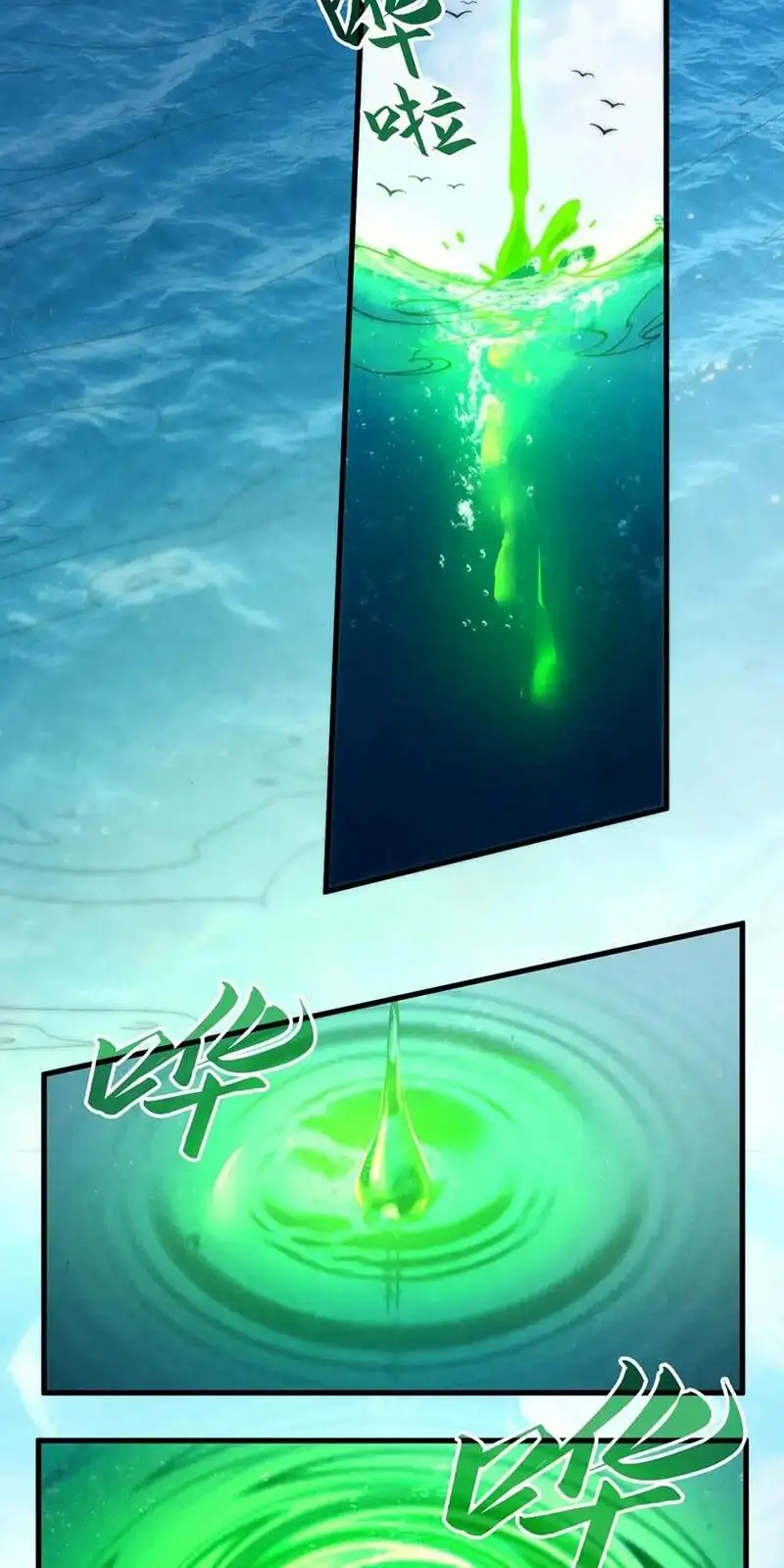 Truyện Tranh Vạn Cổ Chí Tôn trang 5