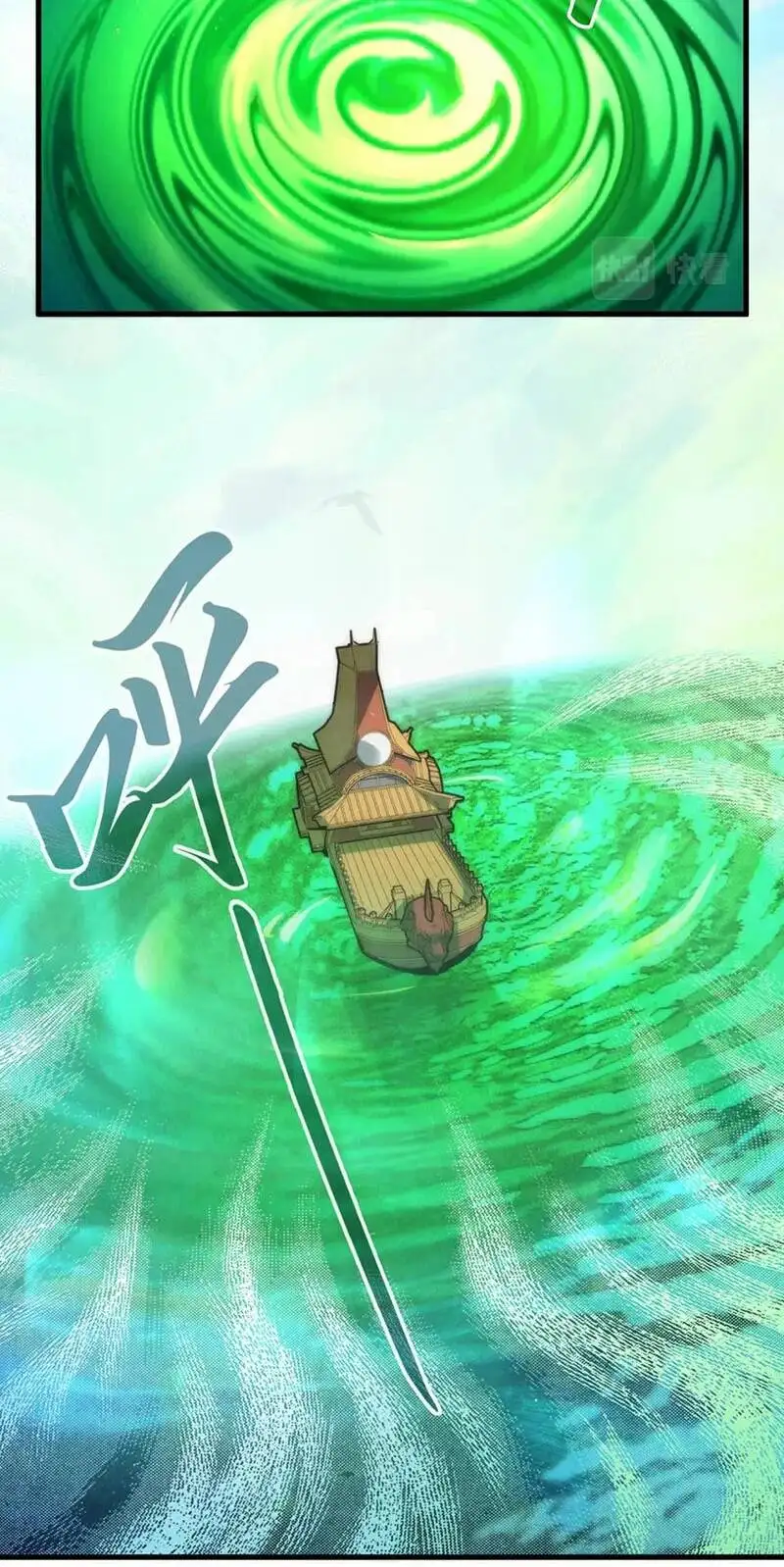 Truyện Tranh Vạn Cổ Chí Tôn trang 5