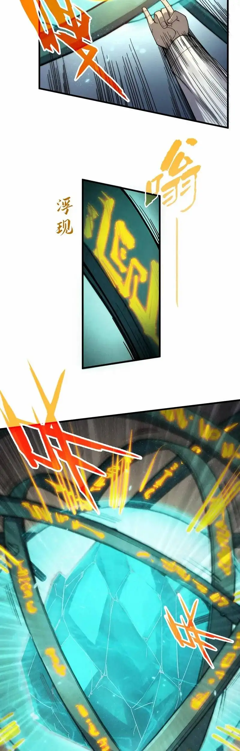 Truyện Tranh Vạn Cổ Chí Tôn trang 5