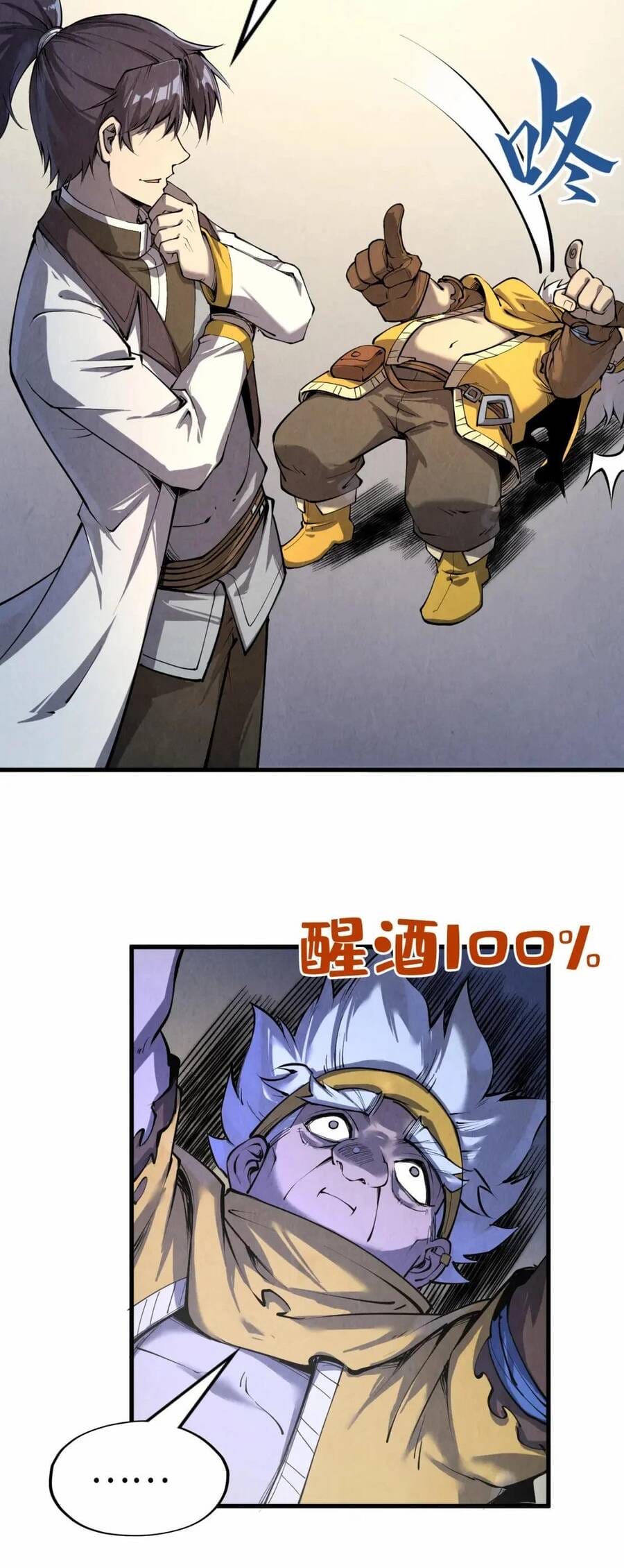 Truyện Tranh Vạn Cổ Chí Tôn trang 5