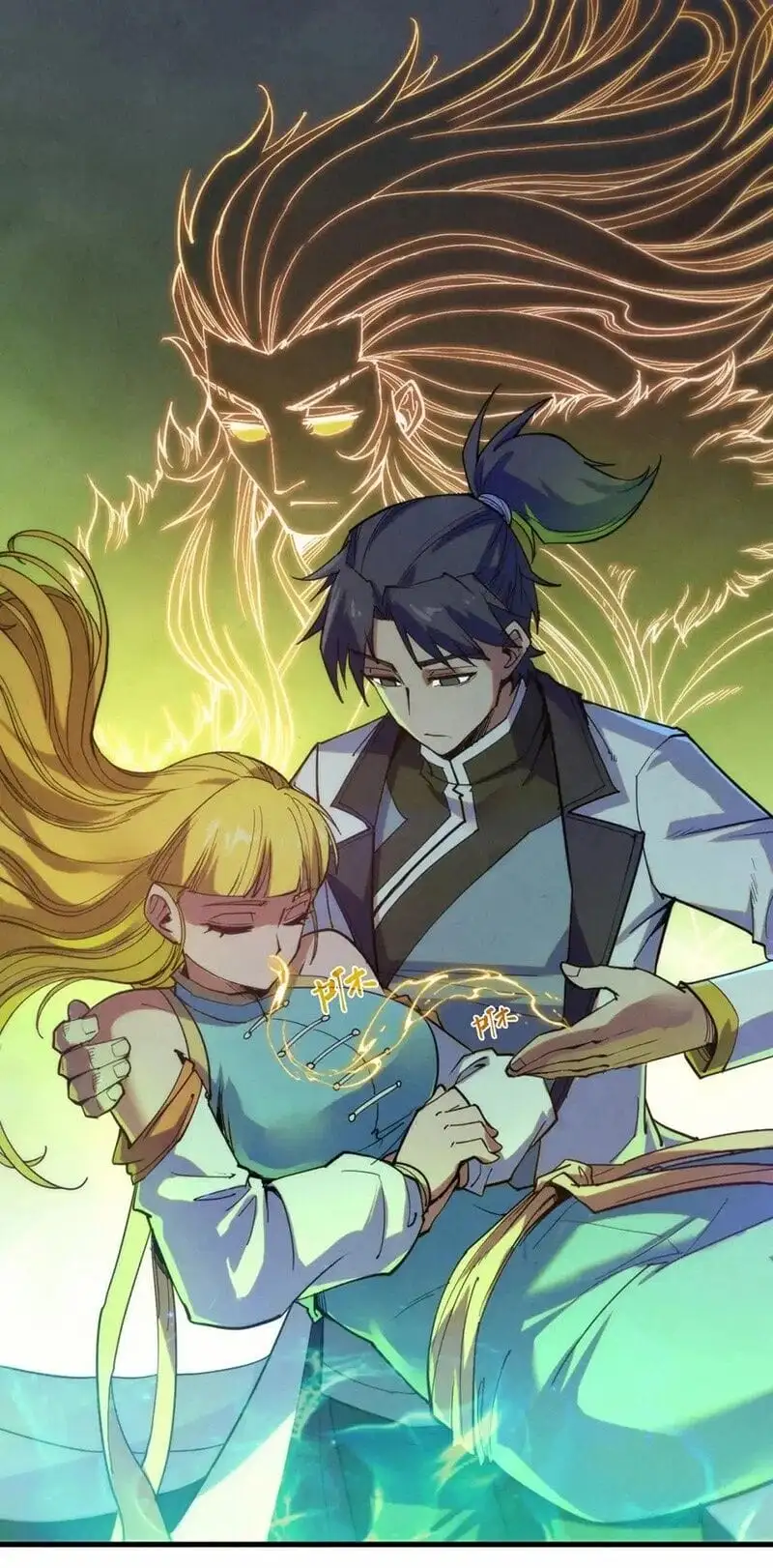 Truyện Tranh Vạn Cổ Chí Tôn trang 5