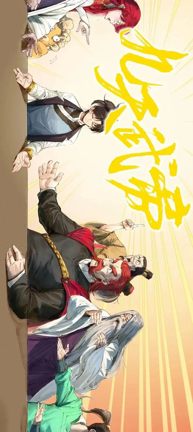 Truyện Tranh Vạn Cổ Chí Tôn trang 5