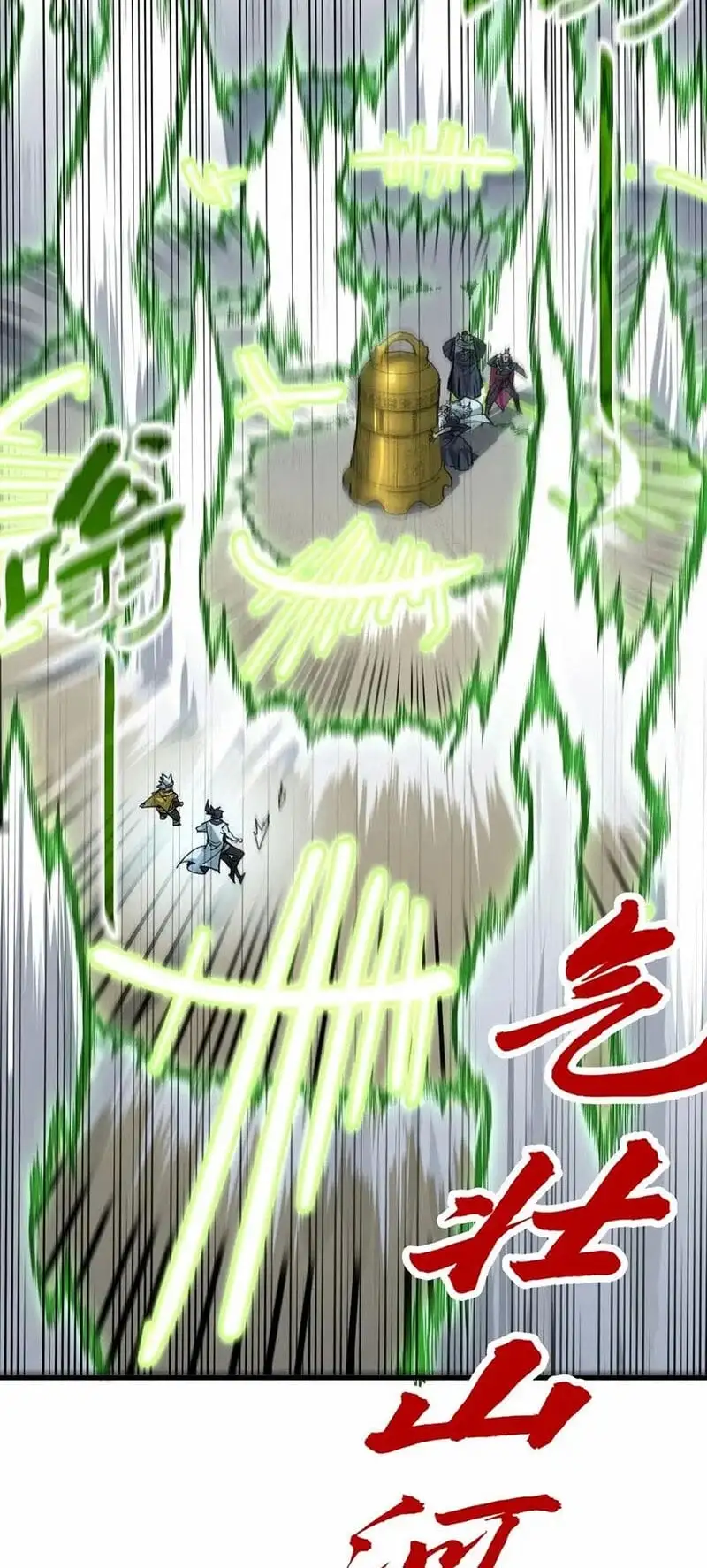 Truyện Tranh Vạn Cổ Chí Tôn trang 5