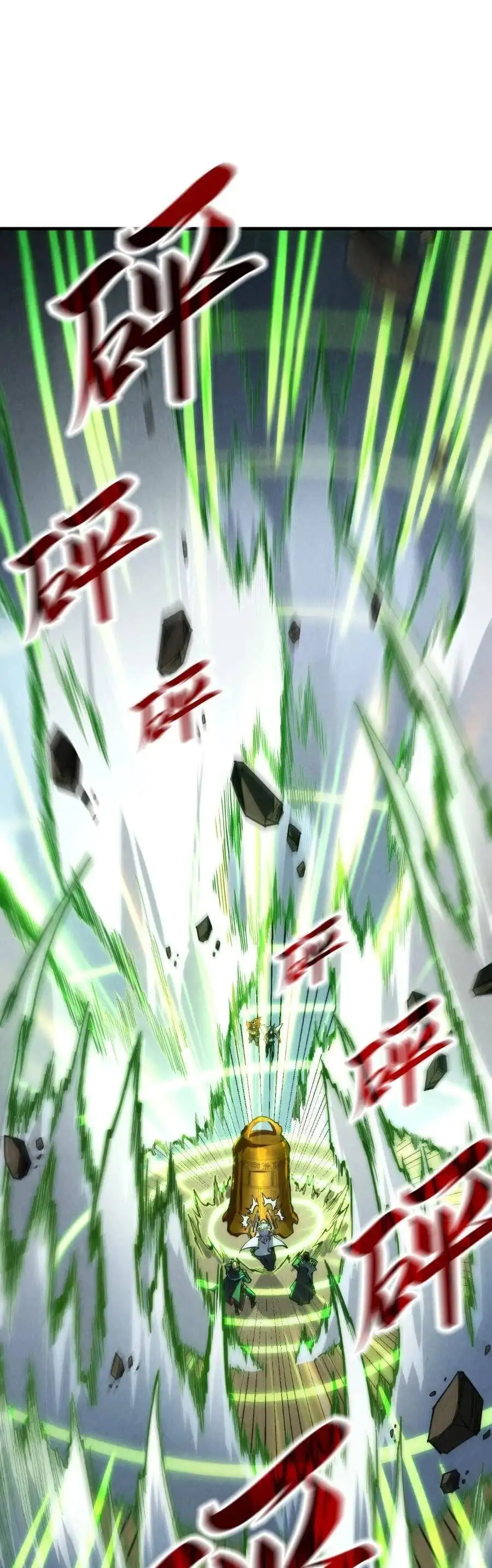 Truyện Tranh Vạn Cổ Chí Tôn trang 5