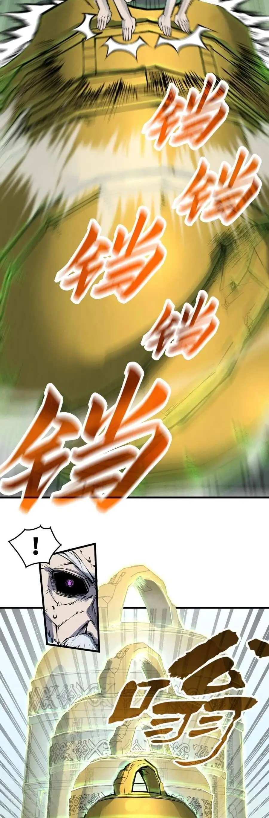 Truyện Tranh Vạn Cổ Chí Tôn trang 5