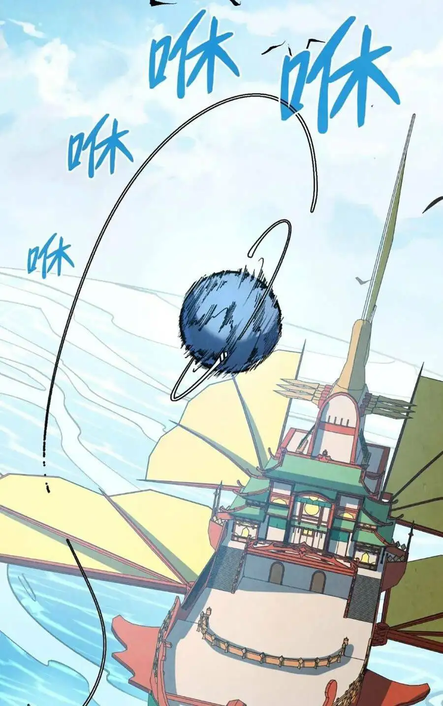 Truyện Tranh Vạn Cổ Chí Tôn trang 5