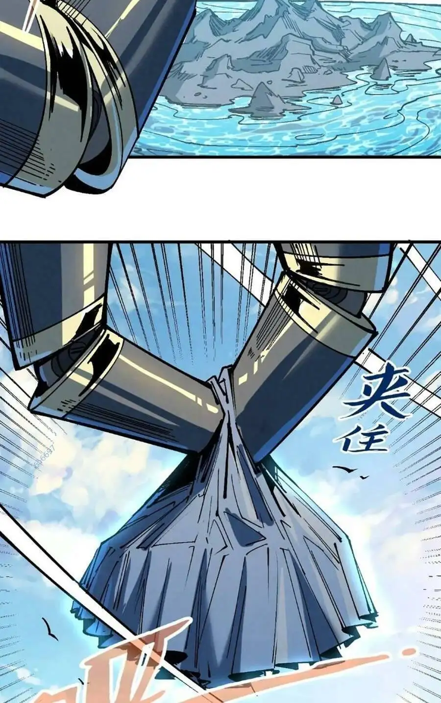 Truyện Tranh Vạn Cổ Chí Tôn trang 5