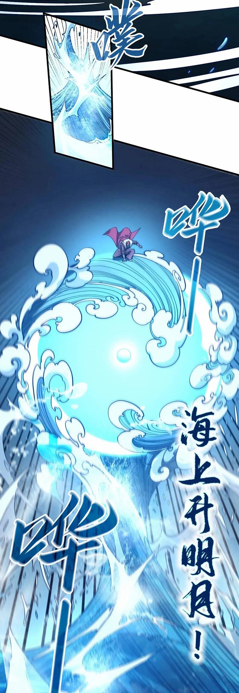 Truyện Tranh Vạn Cổ Chí Tôn trang 5