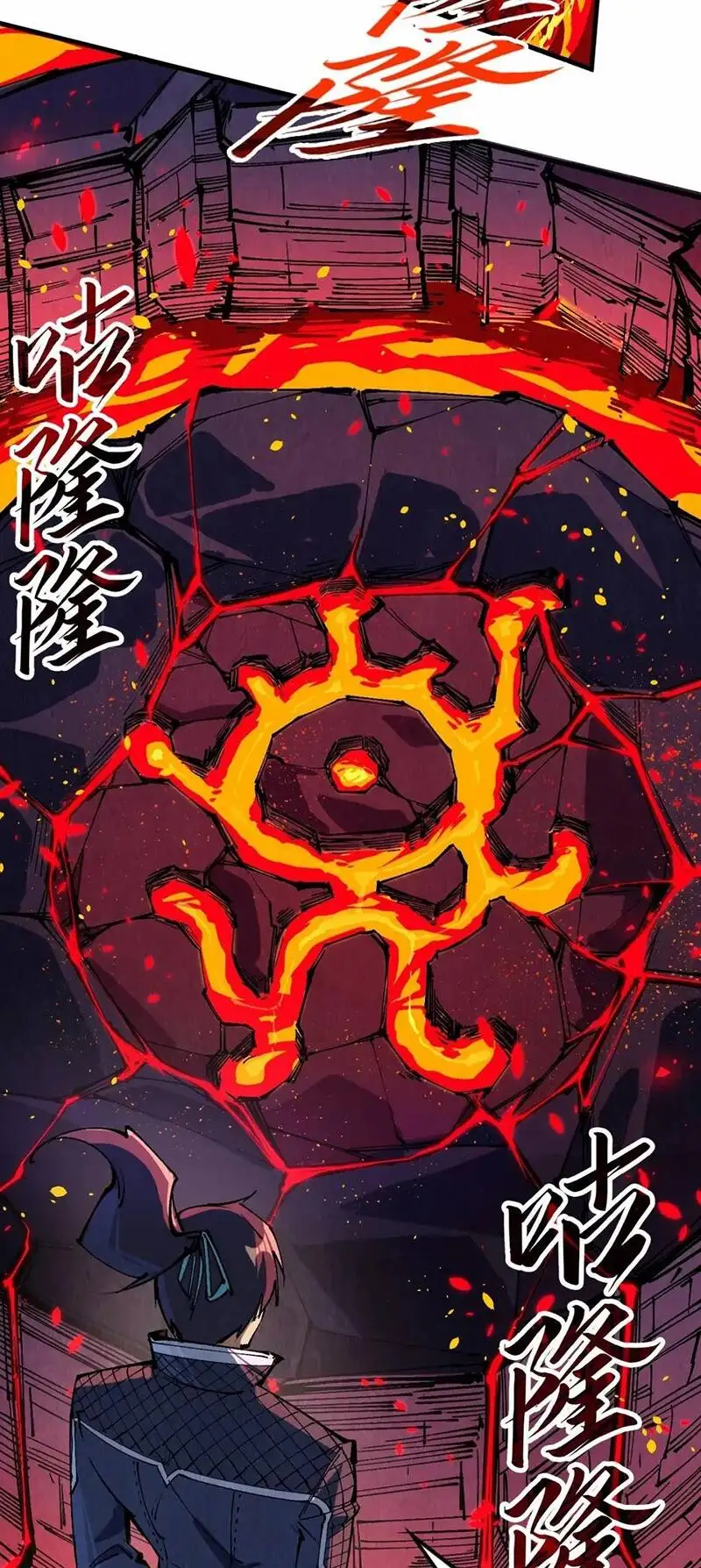 Truyện Tranh Vạn Cổ Chí Tôn trang 5