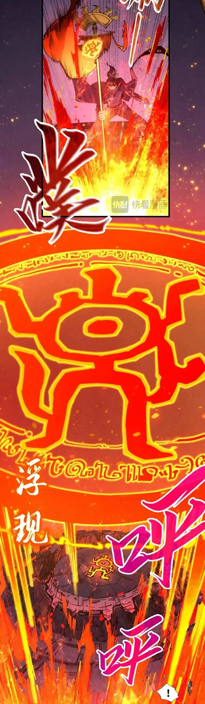 Truyện Tranh Vạn Cổ Chí Tôn trang 5