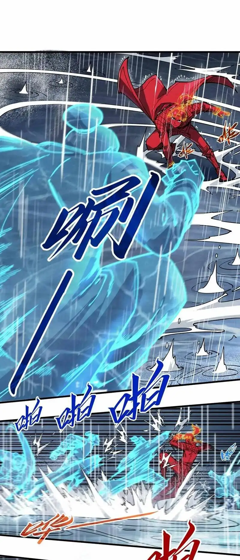 Truyện Tranh Vạn Cổ Chí Tôn trang 5