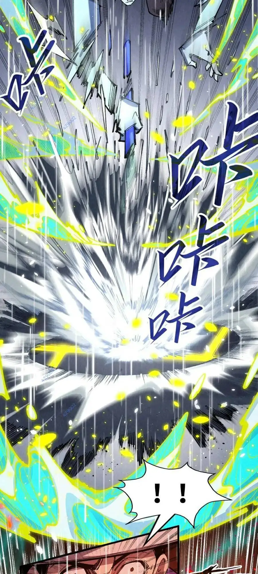 Truyện Tranh Vạn Cổ Chí Tôn trang 5