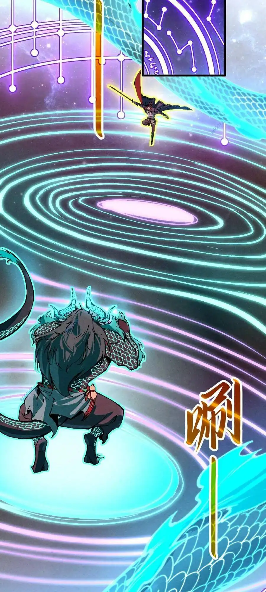 Truyện Tranh Vạn Cổ Chí Tôn trang 5