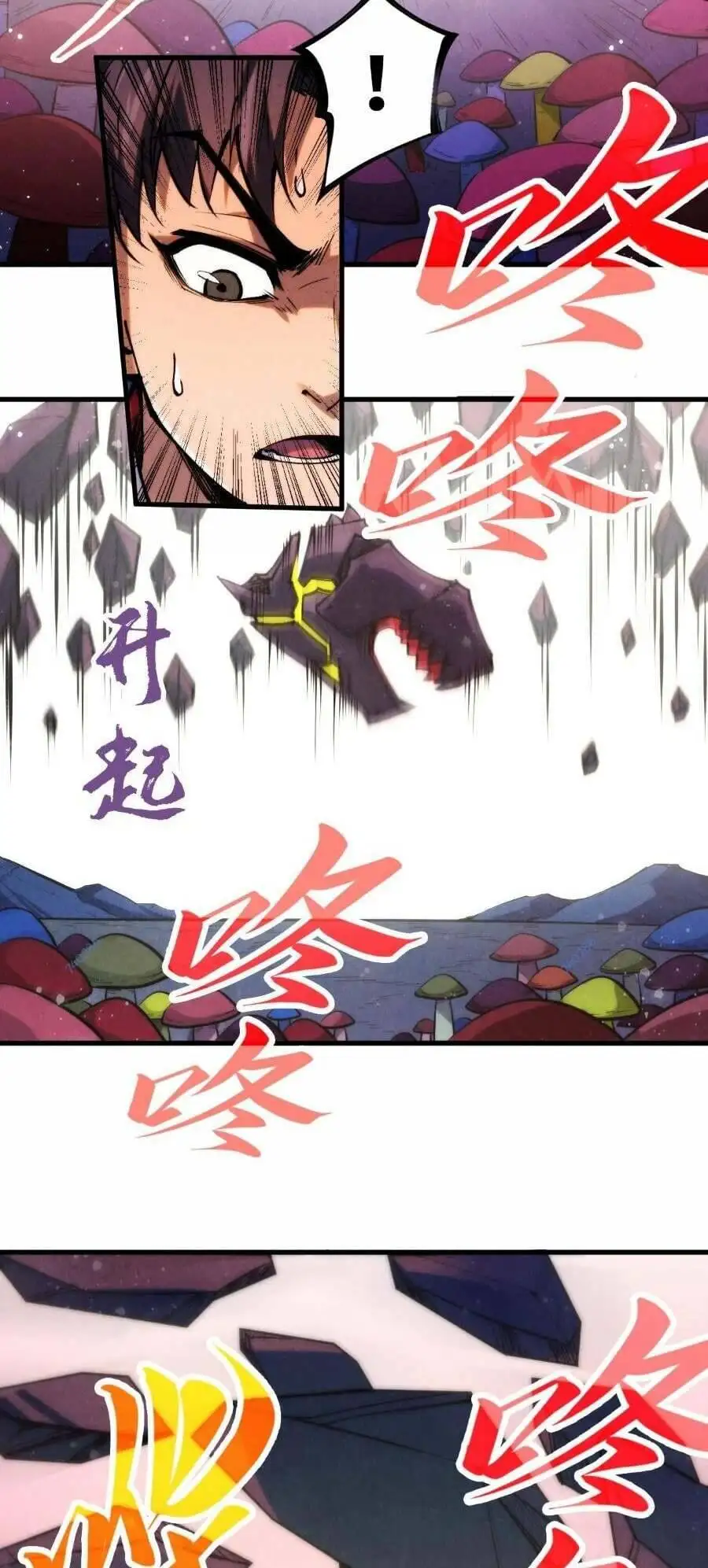 Truyện Tranh Vạn Cổ Chí Tôn trang 5