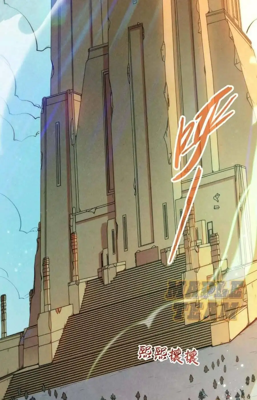 Truyện Tranh Vạn Cổ Chí Tôn trang 5