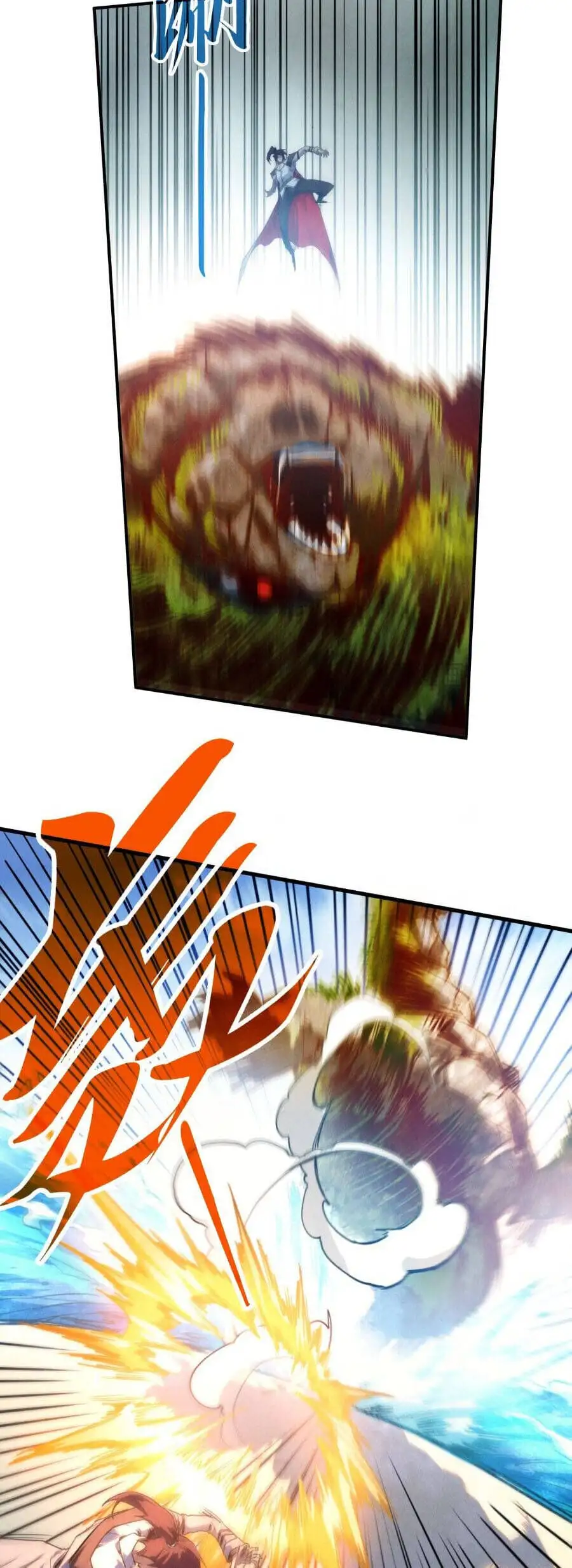 Truyện Tranh Vạn Cổ Chí Tôn trang 5