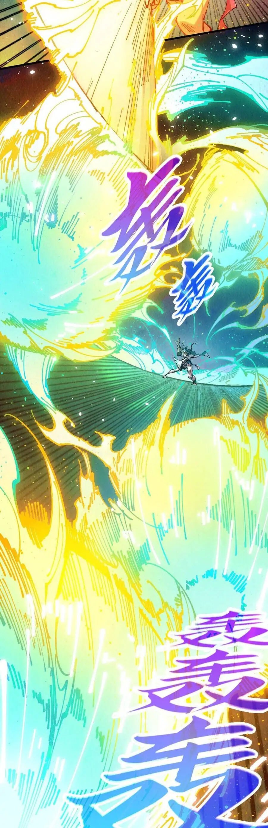 Truyện Tranh Vạn Cổ Chí Tôn trang 5