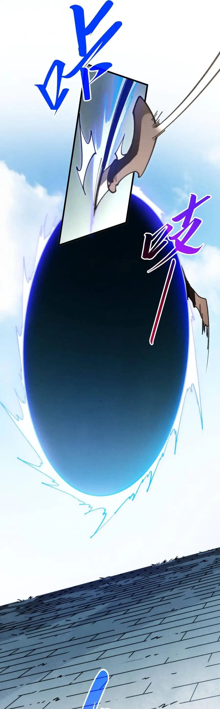 Truyện Tranh Vạn Cổ Chí Tôn trang 5