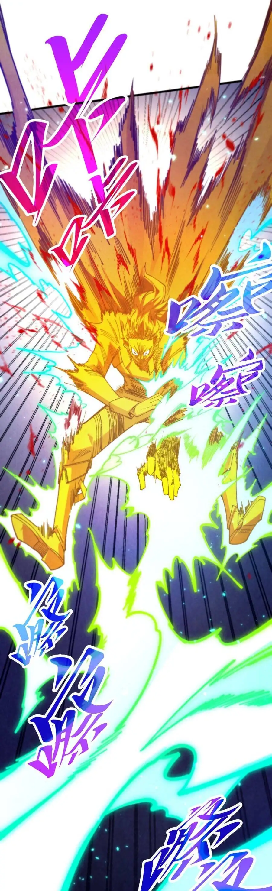 Truyện Tranh Vạn Cổ Chí Tôn trang 5