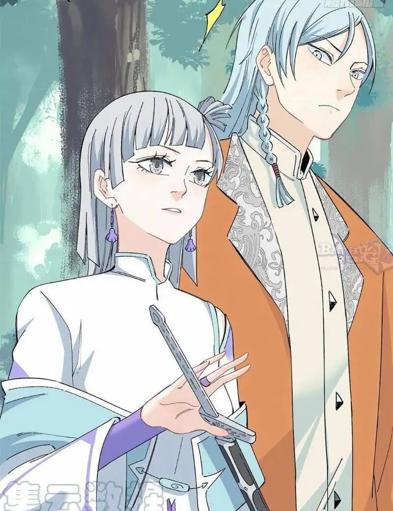 Truyện Tranh Vạn Cổ Tối Cường Tông trang 6