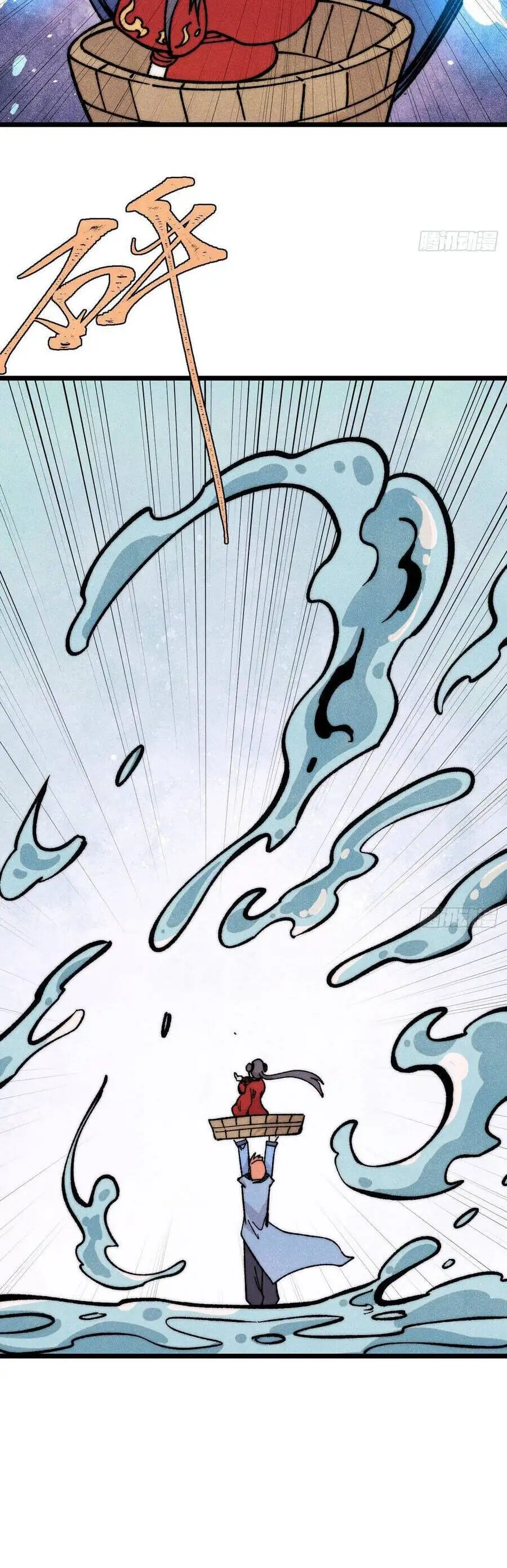 Truyện Tranh Vạn Cổ Tối Cường Tông trang 6