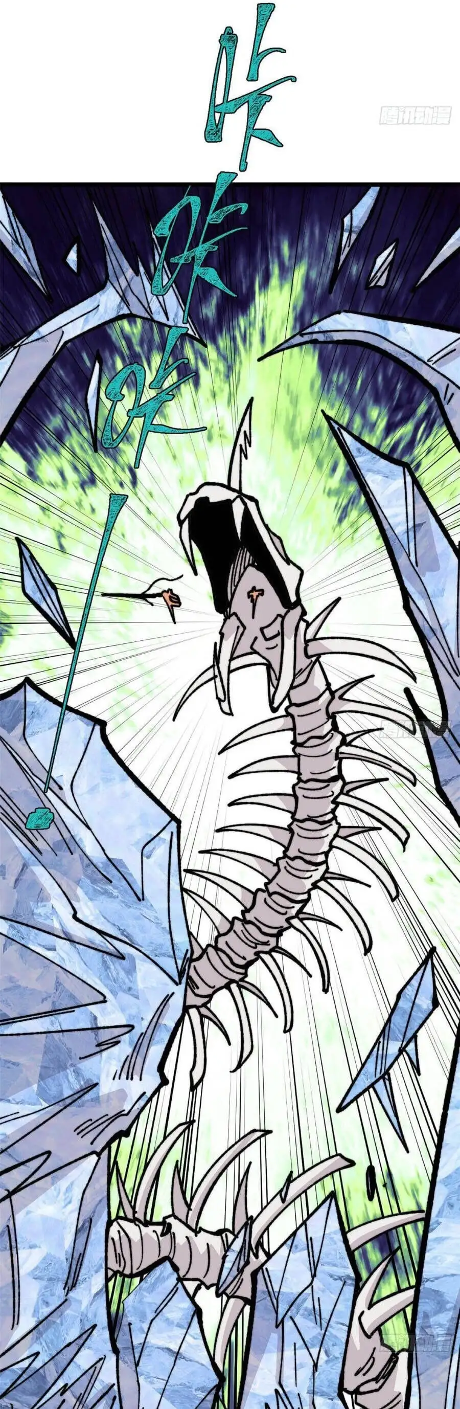 Truyện Tranh Vạn Cổ Tối Cường Tông trang 6